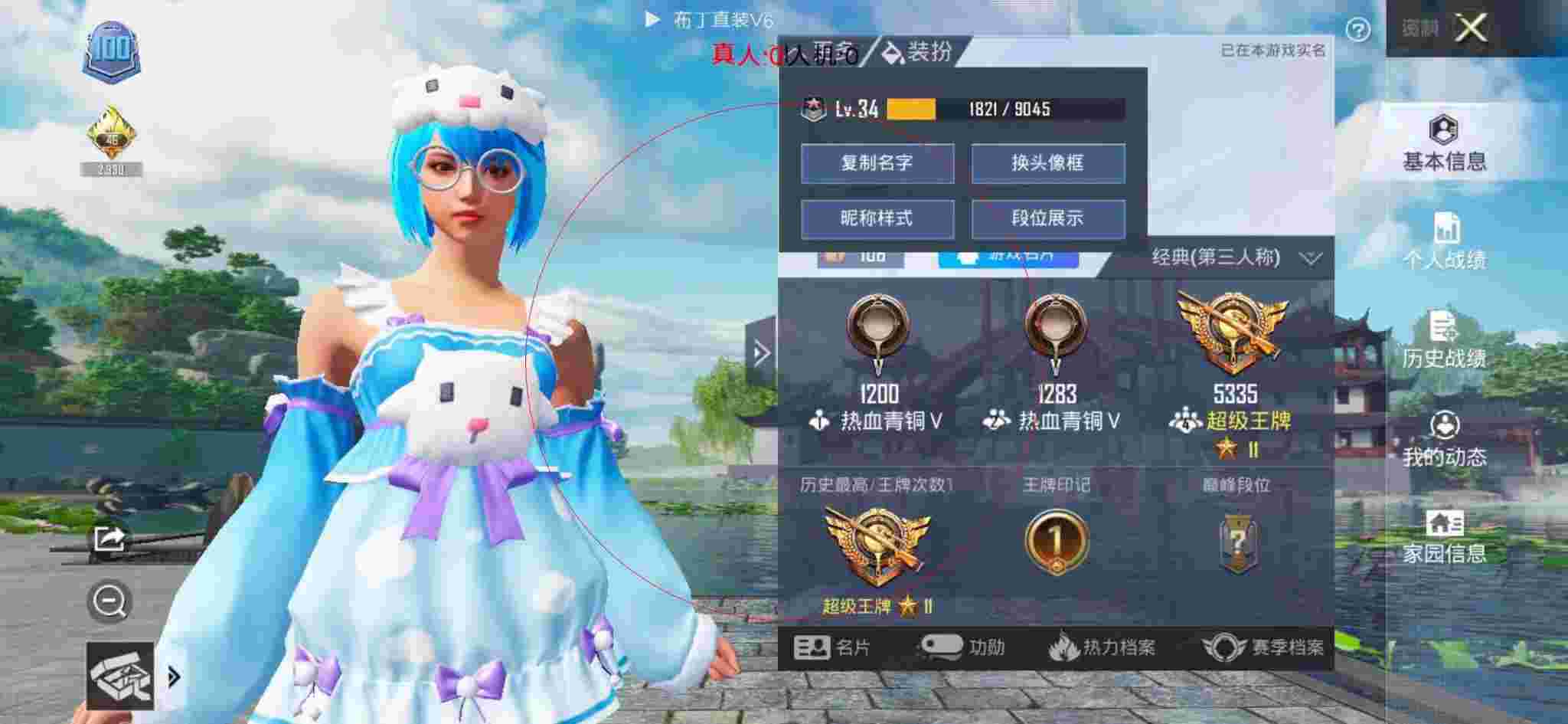 和平精英布丁直装透视 - 小梦玩和平精英仓库遇到外挂辅助预览图